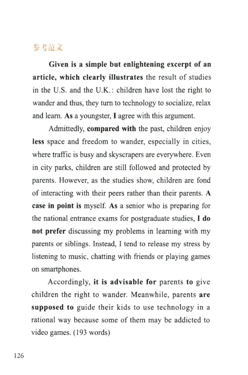 赠：25石雷鹏《冲刺背诵20篇》英二_考研英语+作文模板_考研英语作文模版_其余模板合集推荐_赠：25石雷鹏冲刺背诵20篇（强烈建议）