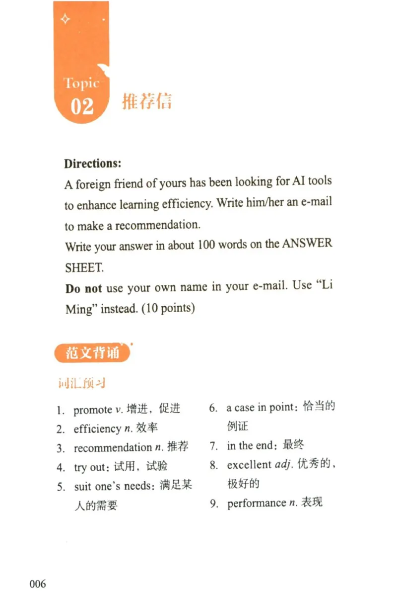 赠：25石雷鹏《冲刺背诵20篇》英二_考研英语+作文模板_考研英语作文模版_其余模板合集推荐_赠：25石雷鹏冲刺背诵20篇（强烈建议）