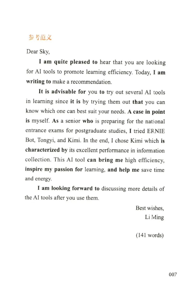 赠：25石雷鹏《冲刺背诵20篇》英二_考研英语+作文模板_考研英语作文模版_其余模板合集推荐_赠：25石雷鹏冲刺背诵20篇（强烈建议）