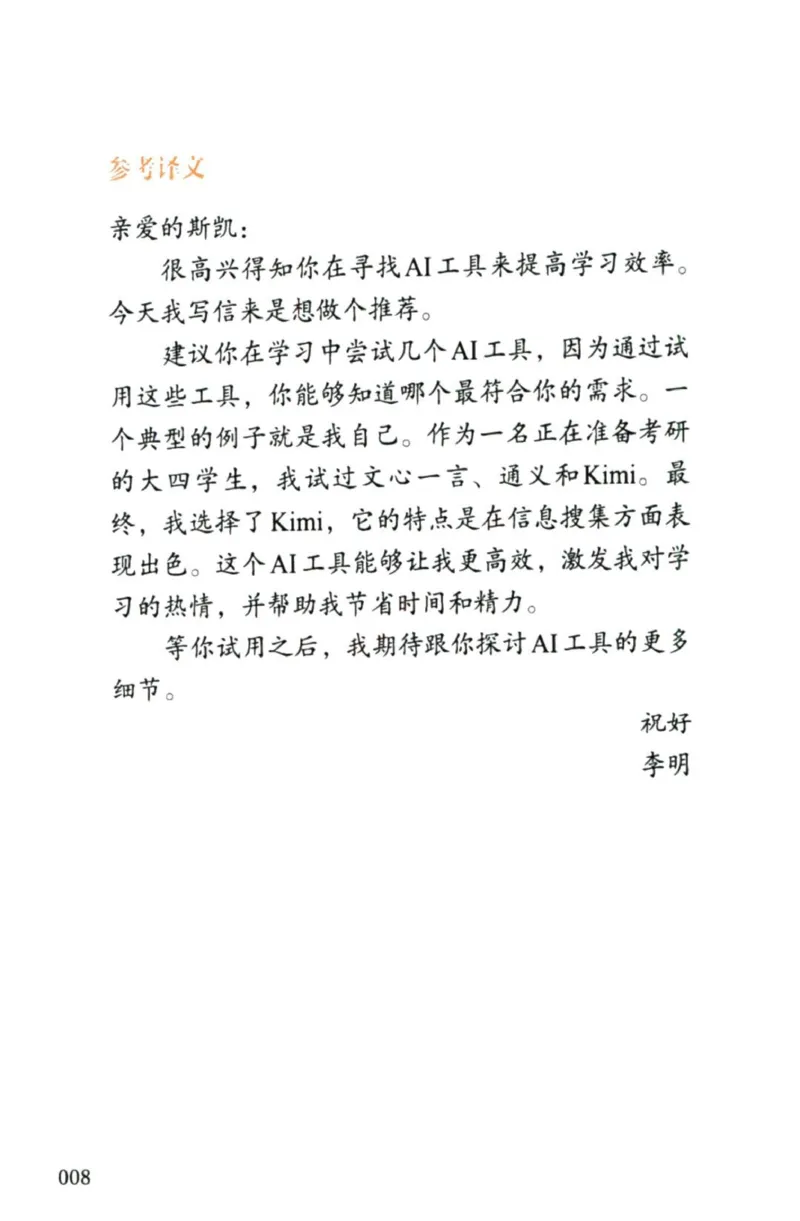 赠：25石雷鹏《冲刺背诵20篇》英二_考研英语+作文模板_考研英语作文模版_其余模板合集推荐_赠：25石雷鹏冲刺背诵20篇（强烈建议）