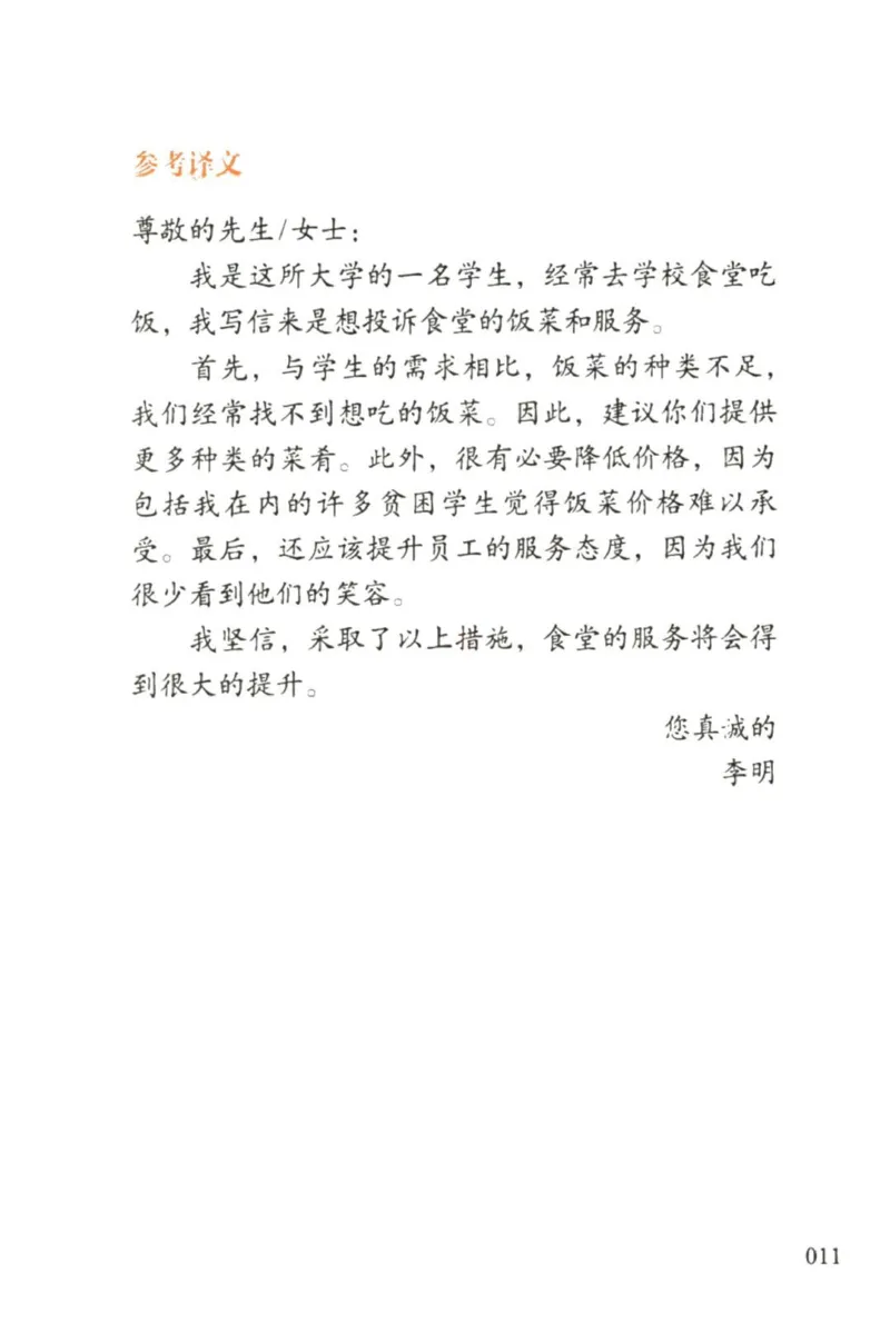 赠：25石雷鹏《冲刺背诵20篇》英二_考研英语+作文模板_考研英语作文模版_其余模板合集推荐_赠：25石雷鹏冲刺背诵20篇（强烈建议）