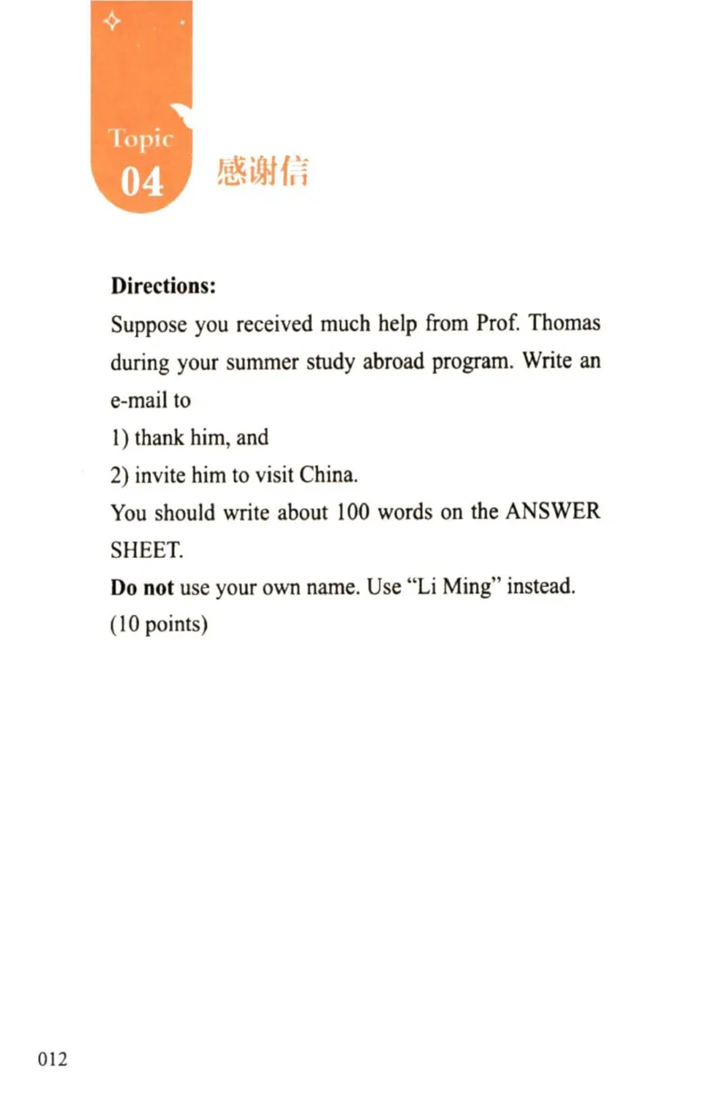 赠：25石雷鹏《冲刺背诵20篇》英二_考研英语+作文模板_考研英语作文模版_其余模板合集推荐_赠：25石雷鹏冲刺背诵20篇（强烈建议）