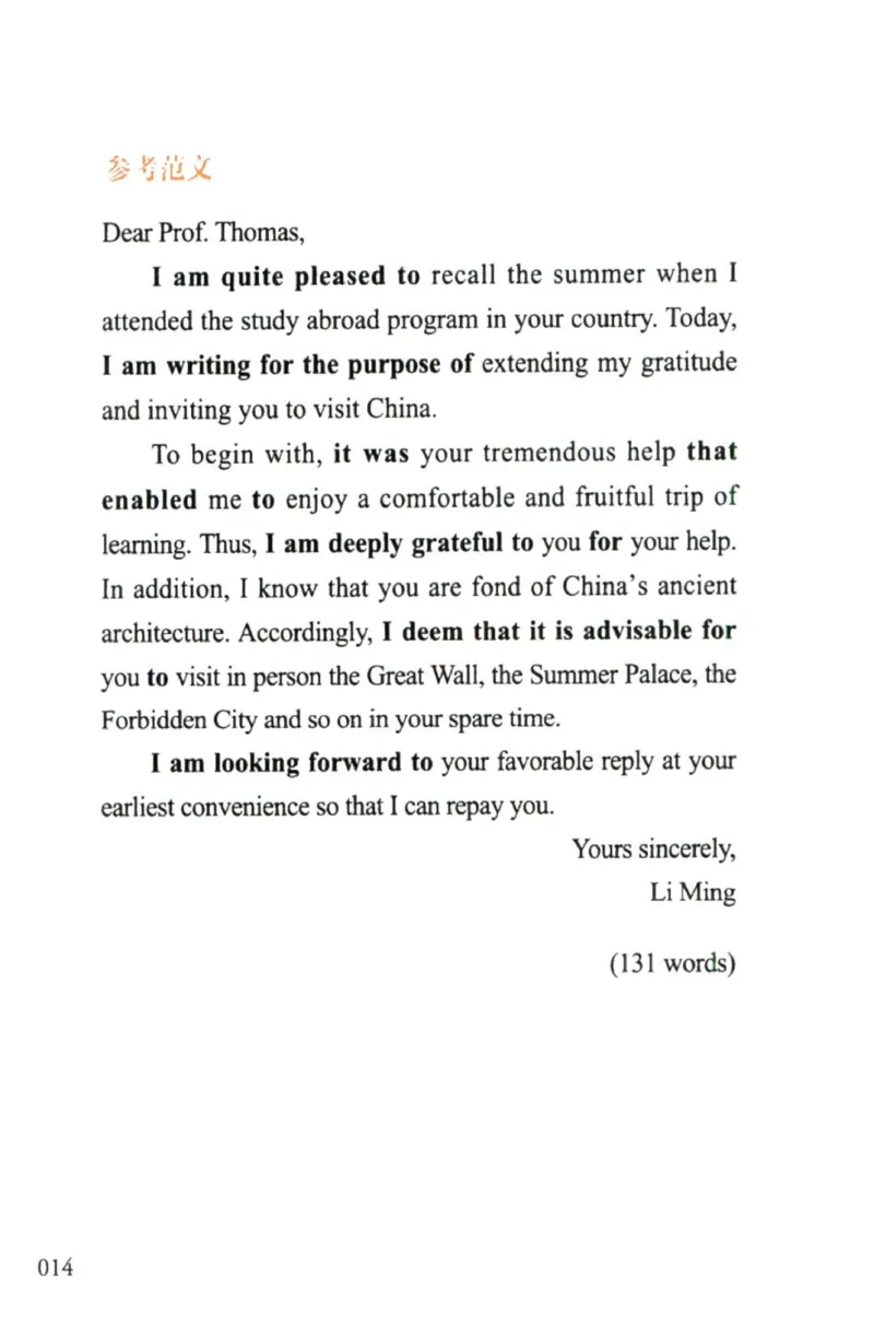 赠：25石雷鹏《冲刺背诵20篇》英二_考研英语+作文模板_考研英语作文模版_其余模板合集推荐_赠：25石雷鹏冲刺背诵20篇（强烈建议）