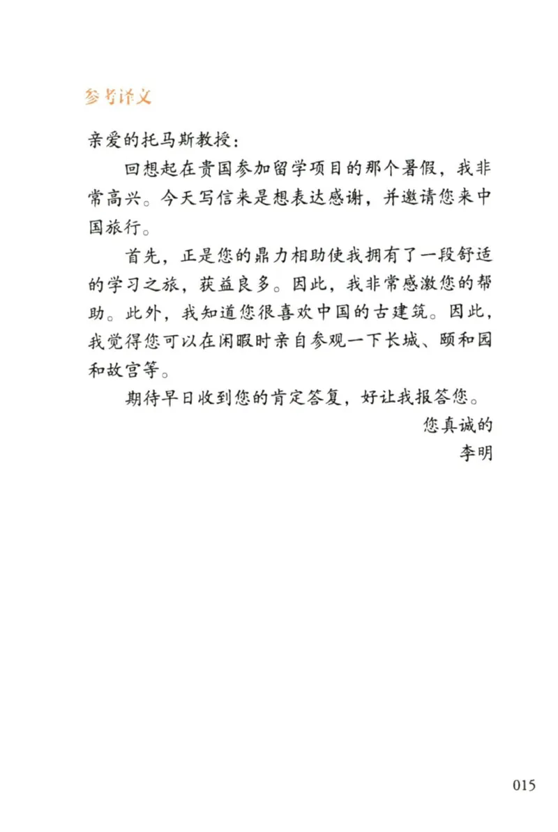 赠：25石雷鹏《冲刺背诵20篇》英二_考研英语+作文模板_考研英语作文模版_其余模板合集推荐_赠：25石雷鹏冲刺背诵20篇（强烈建议）