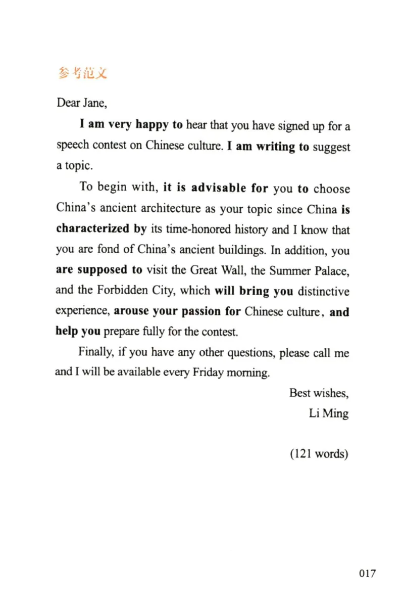 赠：25石雷鹏《冲刺背诵20篇》英二_考研英语+作文模板_考研英语作文模版_其余模板合集推荐_赠：25石雷鹏冲刺背诵20篇（强烈建议）