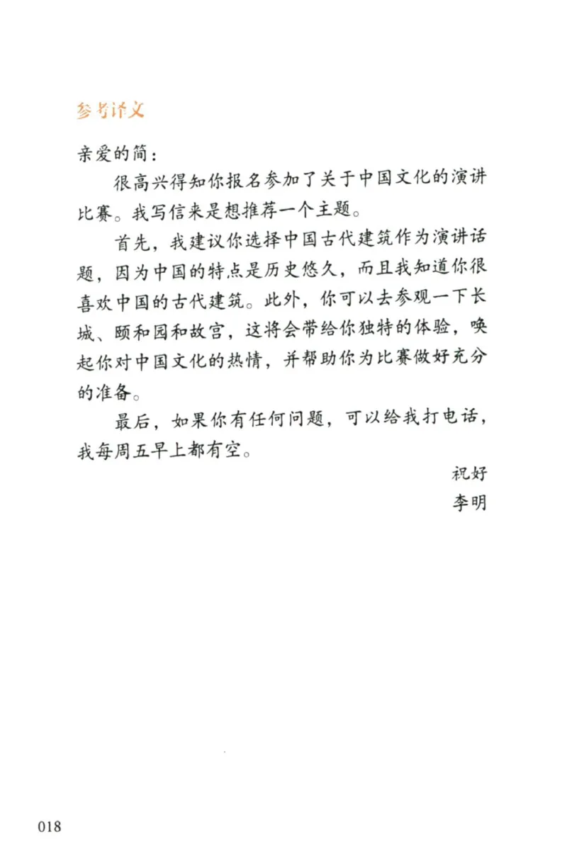 赠：25石雷鹏《冲刺背诵20篇》英二_考研英语+作文模板_考研英语作文模版_其余模板合集推荐_赠：25石雷鹏冲刺背诵20篇（强烈建议）