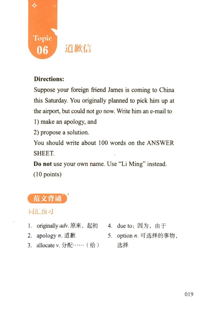 赠：25石雷鹏《冲刺背诵20篇》英二_考研英语+作文模板_考研英语作文模版_其余模板合集推荐_赠：25石雷鹏冲刺背诵20篇（强烈建议）