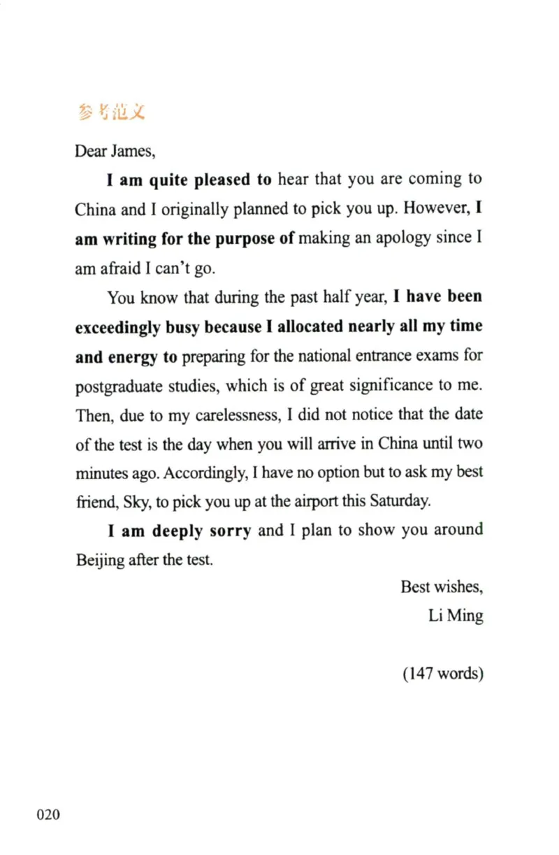 赠：25石雷鹏《冲刺背诵20篇》英二_考研英语+作文模板_考研英语作文模版_其余模板合集推荐_赠：25石雷鹏冲刺背诵20篇（强烈建议）