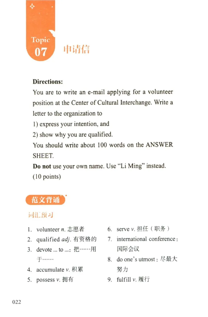 赠：25石雷鹏《冲刺背诵20篇》英二_考研英语+作文模板_考研英语作文模版_其余模板合集推荐_赠：25石雷鹏冲刺背诵20篇（强烈建议）