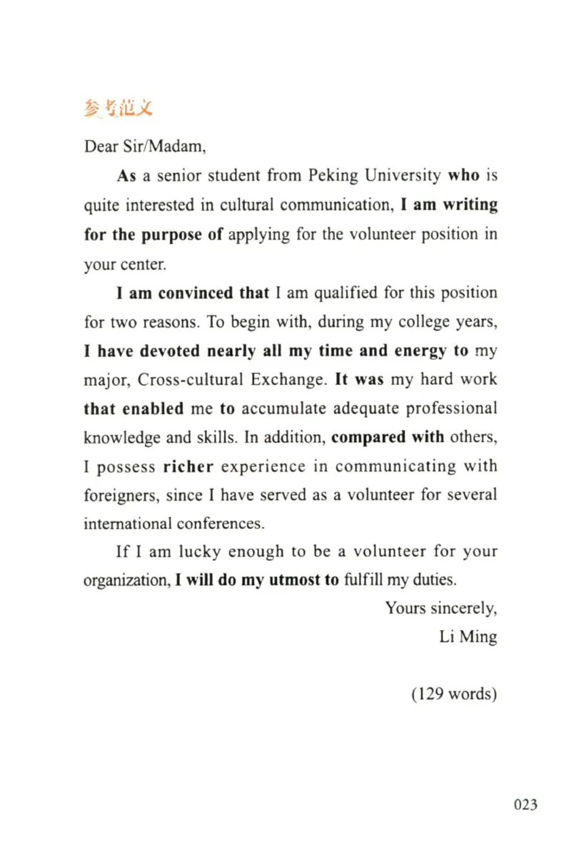 赠：25石雷鹏《冲刺背诵20篇》英二_考研英语+作文模板_考研英语作文模版_其余模板合集推荐_赠：25石雷鹏冲刺背诵20篇（强烈建议）