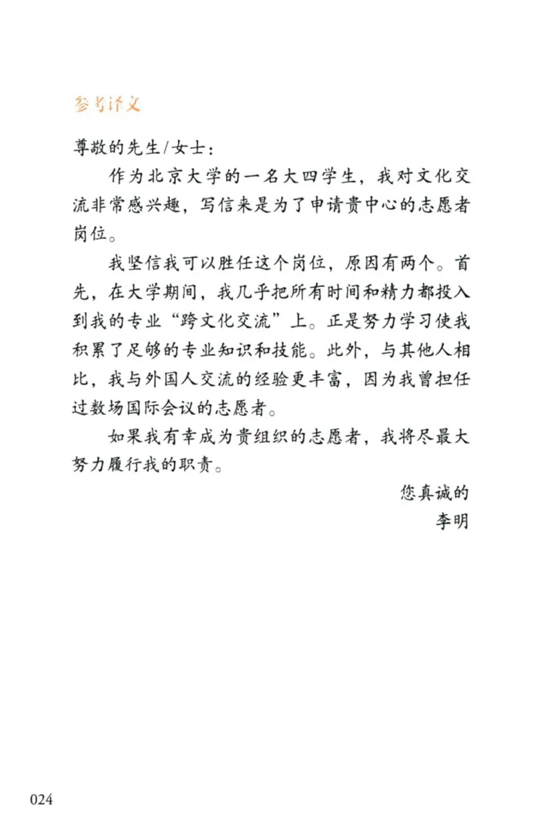 赠：25石雷鹏《冲刺背诵20篇》英二_考研英语+作文模板_考研英语作文模版_其余模板合集推荐_赠：25石雷鹏冲刺背诵20篇（强烈建议）
