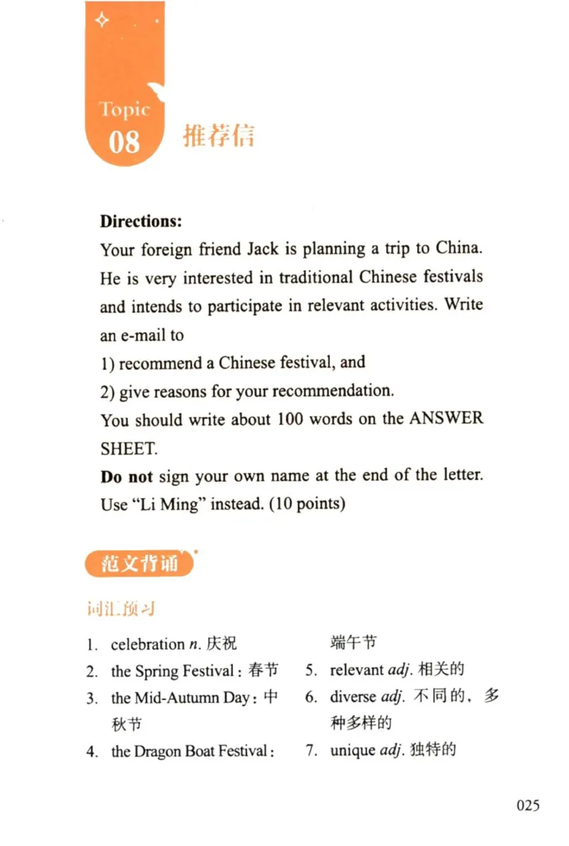 赠：25石雷鹏《冲刺背诵20篇》英二_考研英语+作文模板_考研英语作文模版_其余模板合集推荐_赠：25石雷鹏冲刺背诵20篇（强烈建议）