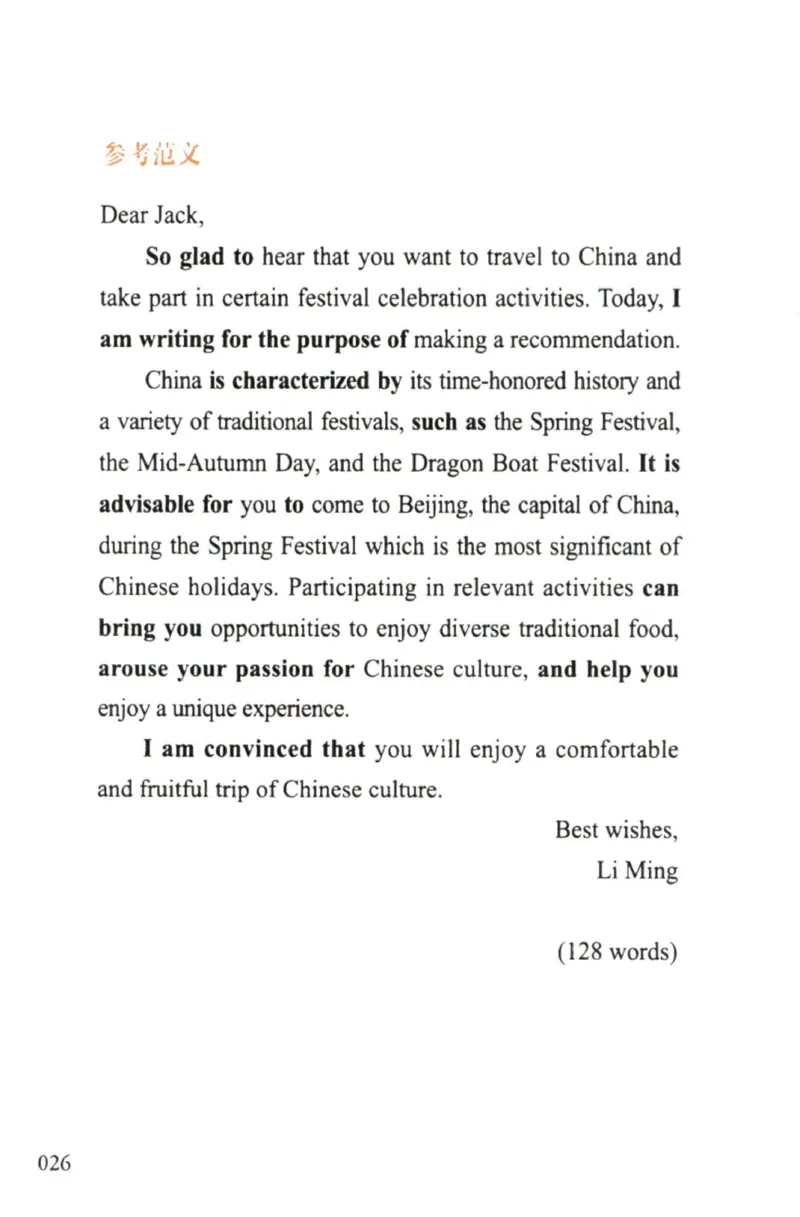 赠：25石雷鹏《冲刺背诵20篇》英二_考研英语+作文模板_考研英语作文模版_其余模板合集推荐_赠：25石雷鹏冲刺背诵20篇（强烈建议）