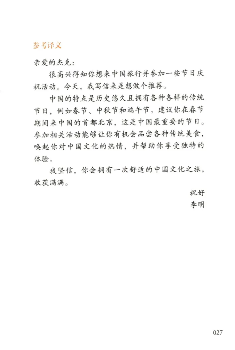 赠：25石雷鹏《冲刺背诵20篇》英二_考研英语+作文模板_考研英语作文模版_其余模板合集推荐_赠：25石雷鹏冲刺背诵20篇（强烈建议）