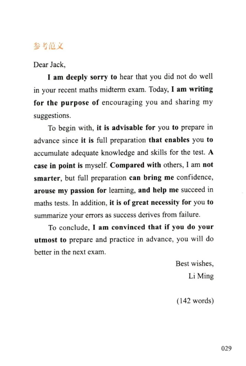 赠：25石雷鹏《冲刺背诵20篇》英二_考研英语+作文模板_考研英语作文模版_其余模板合集推荐_赠：25石雷鹏冲刺背诵20篇（强烈建议）