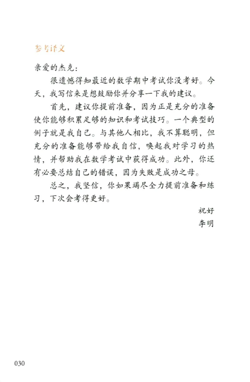 赠：25石雷鹏《冲刺背诵20篇》英二_考研英语+作文模板_考研英语作文模版_其余模板合集推荐_赠：25石雷鹏冲刺背诵20篇（强烈建议）