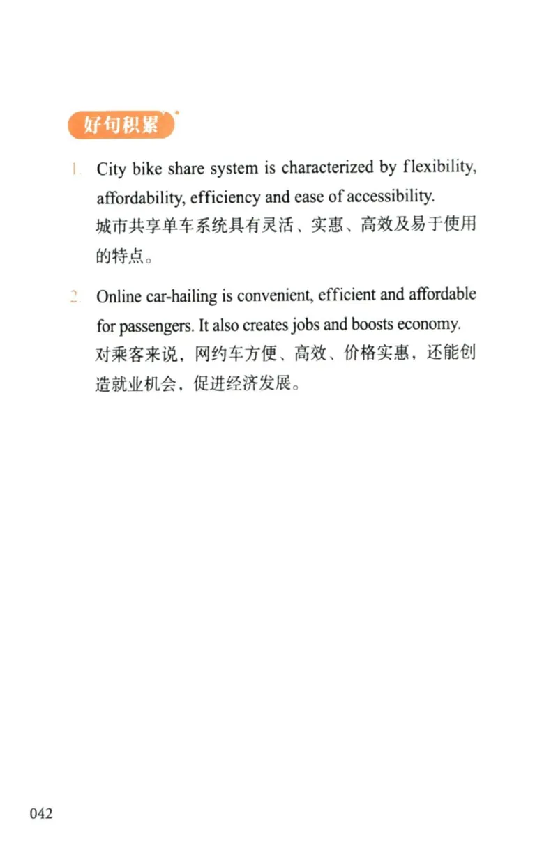 赠：25石雷鹏《冲刺背诵20篇》英二_考研英语+作文模板_考研英语作文模版_其余模板合集推荐_赠：25石雷鹏冲刺背诵20篇（强烈建议）
