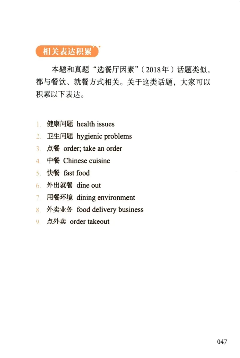 赠：25石雷鹏《冲刺背诵20篇》英二_考研英语+作文模板_考研英语作文模版_其余模板合集推荐_赠：25石雷鹏冲刺背诵20篇（强烈建议）