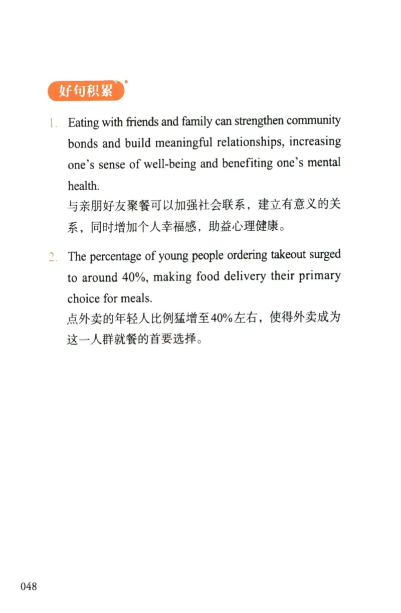 赠：25石雷鹏《冲刺背诵20篇》英二_考研英语+作文模板_考研英语作文模版_其余模板合集推荐_赠：25石雷鹏冲刺背诵20篇（强烈建议）