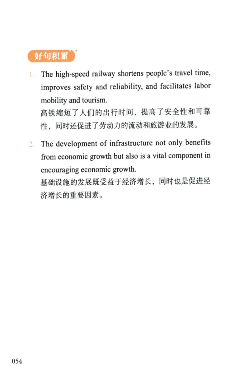 赠：25石雷鹏《冲刺背诵20篇》英二_考研英语+作文模板_考研英语作文模版_其余模板合集推荐_赠：25石雷鹏冲刺背诵20篇（强烈建议）