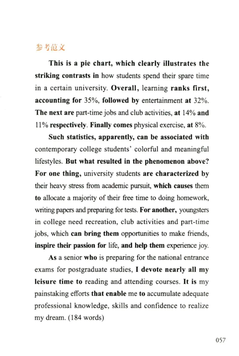 赠：25石雷鹏《冲刺背诵20篇》英二_考研英语+作文模板_考研英语作文模版_其余模板合集推荐_赠：25石雷鹏冲刺背诵20篇（强烈建议）