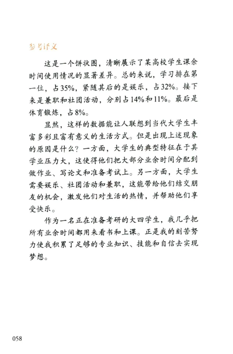赠：25石雷鹏《冲刺背诵20篇》英二_考研英语+作文模板_考研英语作文模版_其余模板合集推荐_赠：25石雷鹏冲刺背诵20篇（强烈建议）