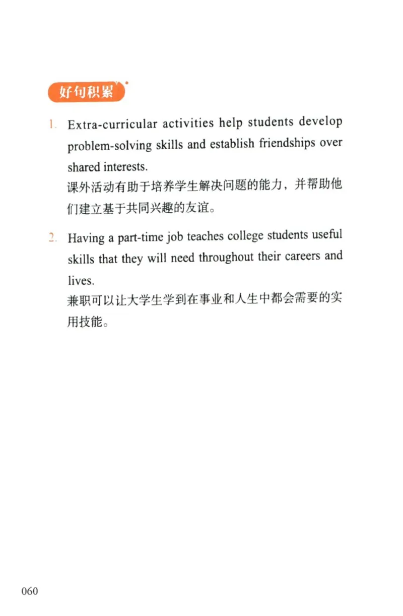 赠：25石雷鹏《冲刺背诵20篇》英二_考研英语+作文模板_考研英语作文模版_其余模板合集推荐_赠：25石雷鹏冲刺背诵20篇（强烈建议）