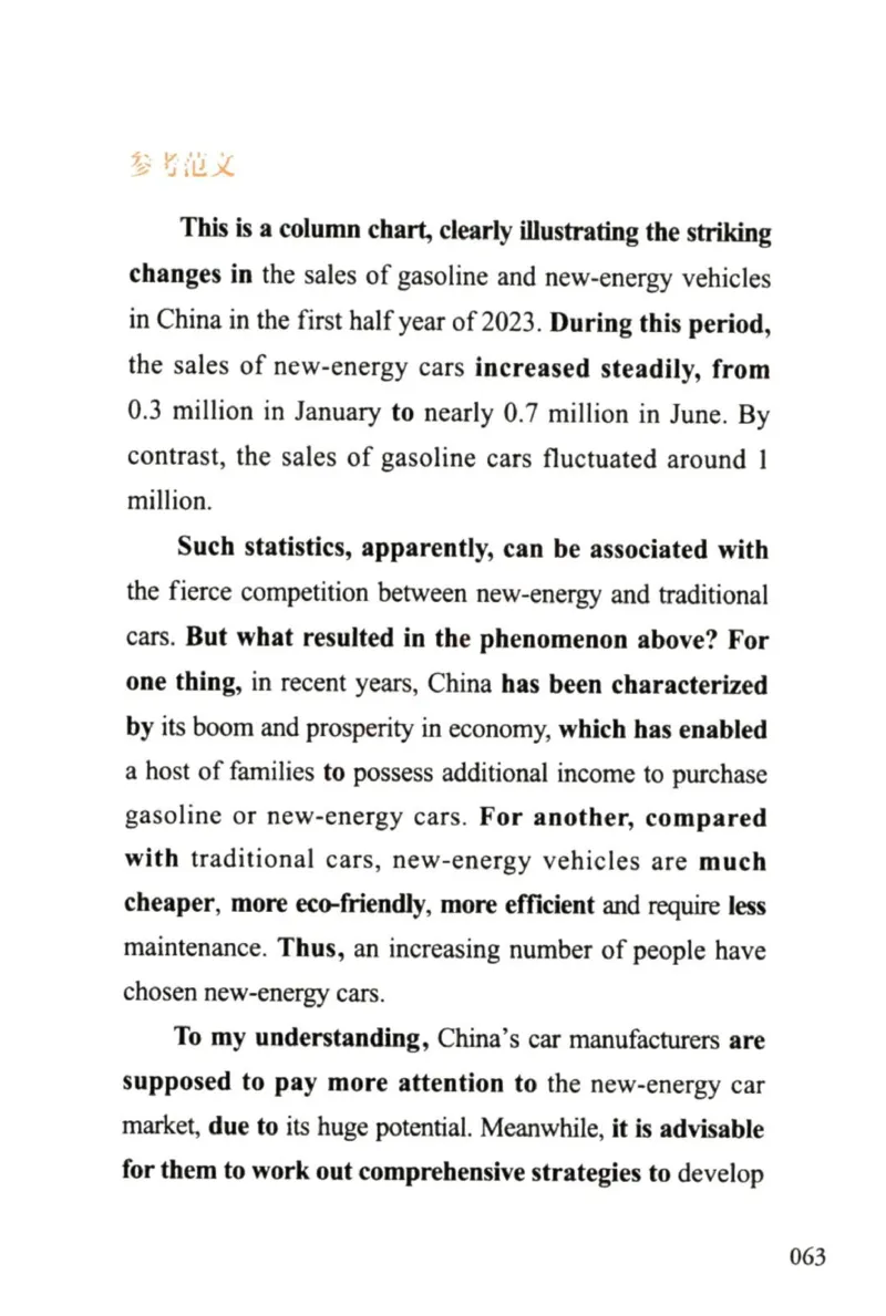赠：25石雷鹏《冲刺背诵20篇》英二_考研英语+作文模板_考研英语作文模版_其余模板合集推荐_赠：25石雷鹏冲刺背诵20篇（强烈建议）