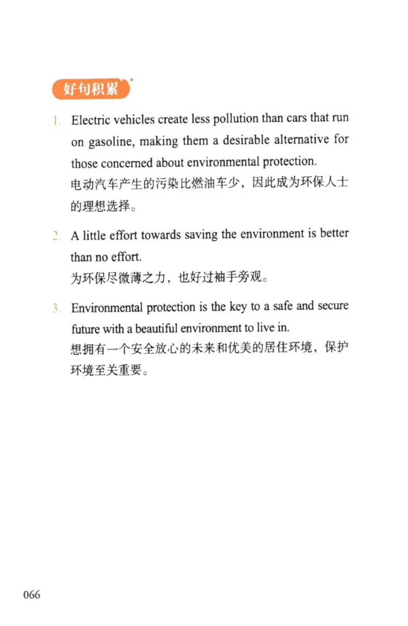 赠：25石雷鹏《冲刺背诵20篇》英二_考研英语+作文模板_考研英语作文模版_其余模板合集推荐_赠：25石雷鹏冲刺背诵20篇（强烈建议）