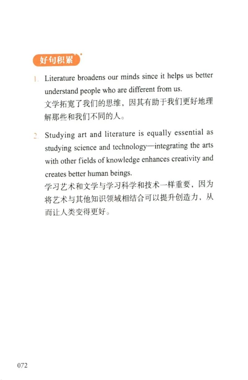 赠：25石雷鹏《冲刺背诵20篇》英二_考研英语+作文模板_考研英语作文模版_其余模板合集推荐_赠：25石雷鹏冲刺背诵20篇（强烈建议）
