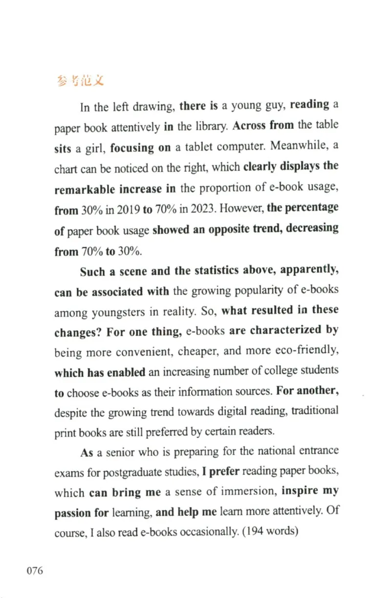 赠：25石雷鹏《冲刺背诵20篇》英二_考研英语+作文模板_考研英语作文模版_其余模板合集推荐_赠：25石雷鹏冲刺背诵20篇（强烈建议）