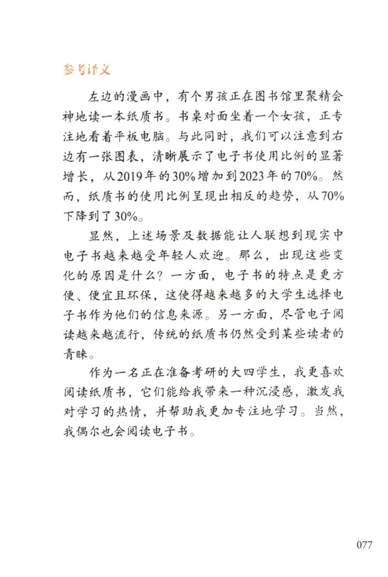 赠：25石雷鹏《冲刺背诵20篇》英二_考研英语+作文模板_考研英语作文模版_其余模板合集推荐_赠：25石雷鹏冲刺背诵20篇（强烈建议）