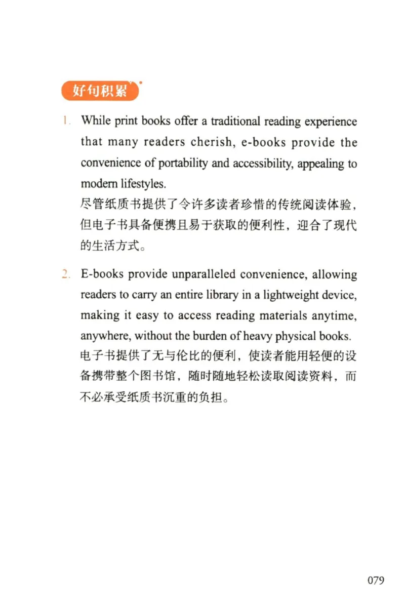 赠：25石雷鹏《冲刺背诵20篇》英二_考研英语+作文模板_考研英语作文模版_其余模板合集推荐_赠：25石雷鹏冲刺背诵20篇（强烈建议）