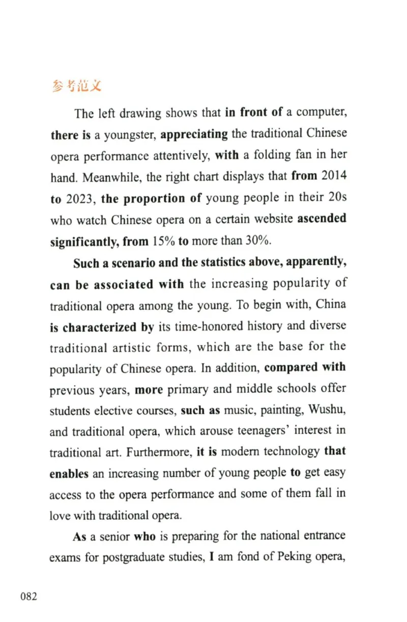 赠：25石雷鹏《冲刺背诵20篇》英二_考研英语+作文模板_考研英语作文模版_其余模板合集推荐_赠：25石雷鹏冲刺背诵20篇（强烈建议）