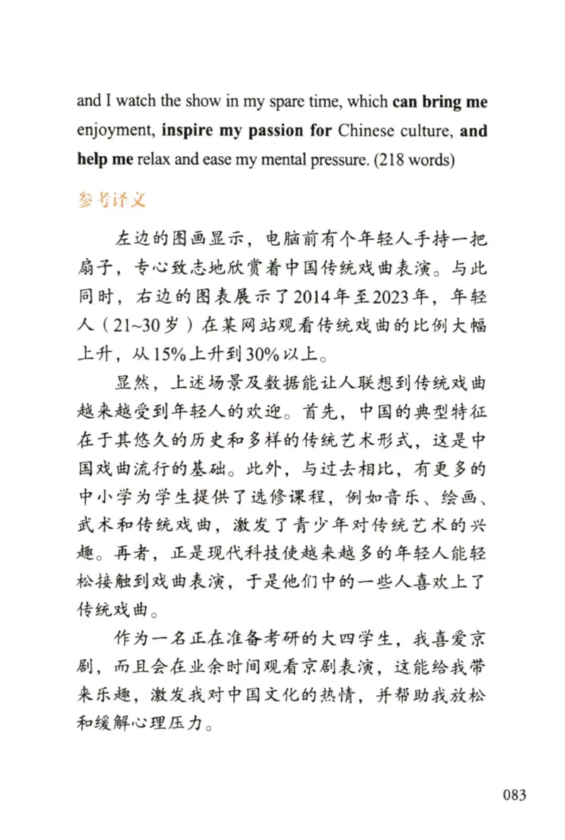 赠：25石雷鹏《冲刺背诵20篇》英二_考研英语+作文模板_考研英语作文模版_其余模板合集推荐_赠：25石雷鹏冲刺背诵20篇（强烈建议）