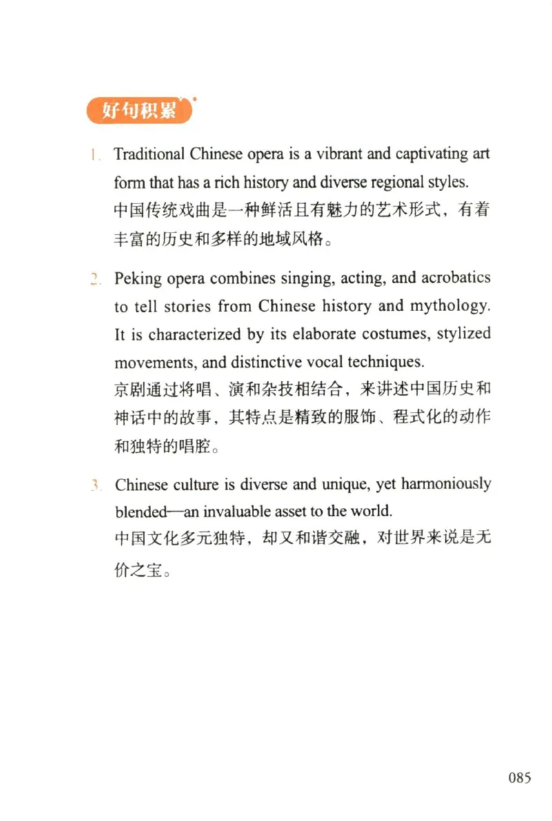 赠：25石雷鹏《冲刺背诵20篇》英二_考研英语+作文模板_考研英语作文模版_其余模板合集推荐_赠：25石雷鹏冲刺背诵20篇（强烈建议）
