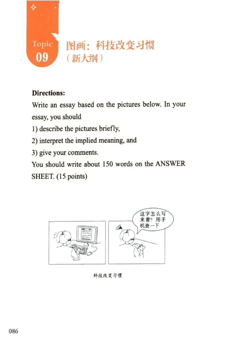 赠：25石雷鹏《冲刺背诵20篇》英二_考研英语+作文模板_考研英语作文模版_其余模板合集推荐_赠：25石雷鹏冲刺背诵20篇（强烈建议）