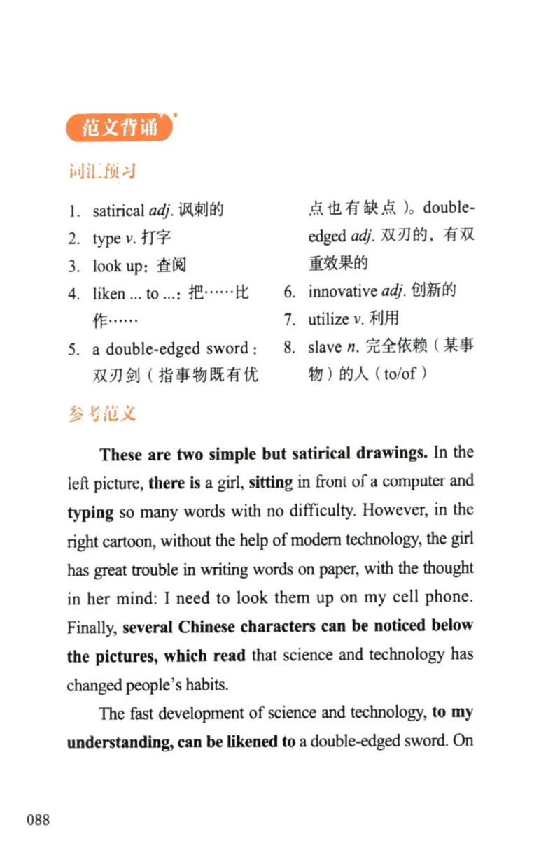 赠：25石雷鹏《冲刺背诵20篇》英二_考研英语+作文模板_考研英语作文模版_其余模板合集推荐_赠：25石雷鹏冲刺背诵20篇（强烈建议）