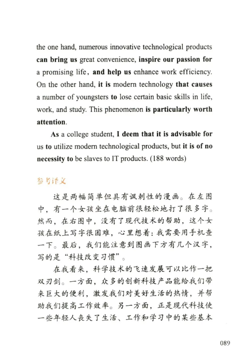 赠：25石雷鹏《冲刺背诵20篇》英二_考研英语+作文模板_考研英语作文模版_其余模板合集推荐_赠：25石雷鹏冲刺背诵20篇（强烈建议）