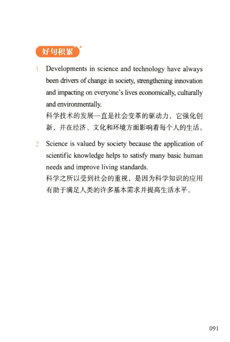 赠：25石雷鹏《冲刺背诵20篇》英二_考研英语+作文模板_考研英语作文模版_其余模板合集推荐_赠：25石雷鹏冲刺背诵20篇（强烈建议）