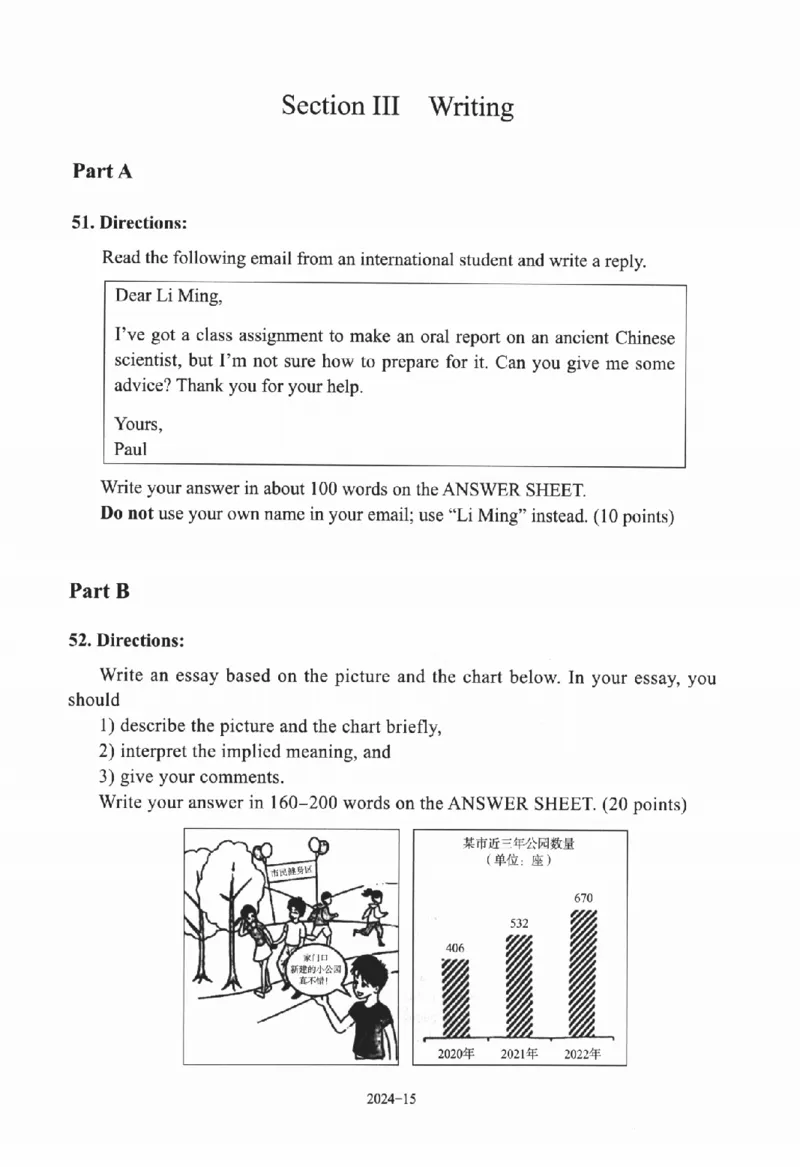 2024年考研英语一真题_考研英语+作文模板_1.1980-2025考研英一真题+解析_03、2010-2024年考研英语真题+解析_2010-2024年考研英语一真题