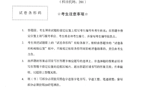 2024年考研英语一真题_考研英语+作文模板_1.1980-2025考研英一真题+解析_03、2010-2024年考研英语真题+解析_2010-2024年考研英语一真题