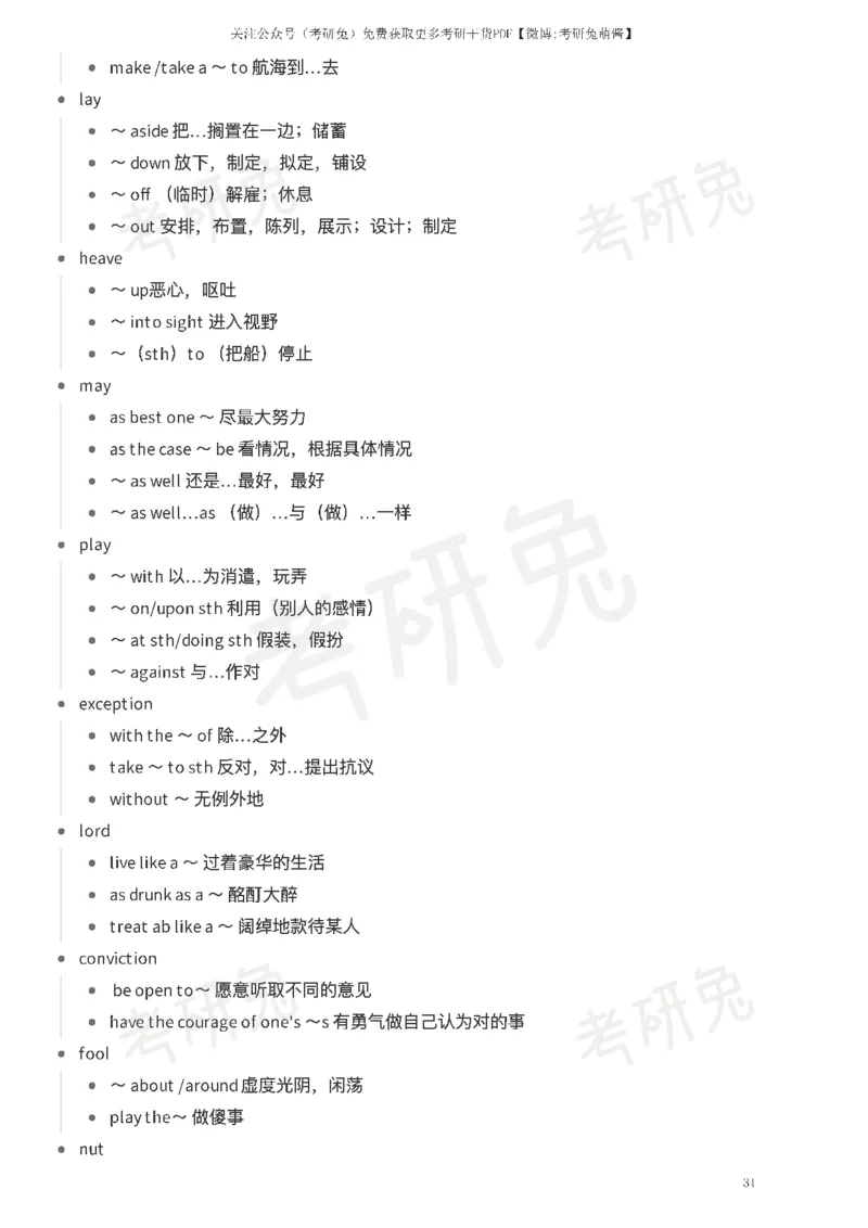 红宝书考研英语短语合集_27考研真题_考研英语一、二真题+解析（1994-2026）