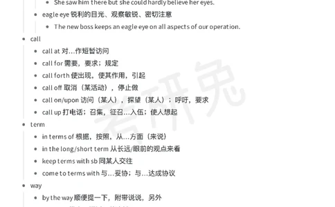 红宝书考研英语短语合集_27考研真题_考研英语一、二真题+解析（1994-2026）