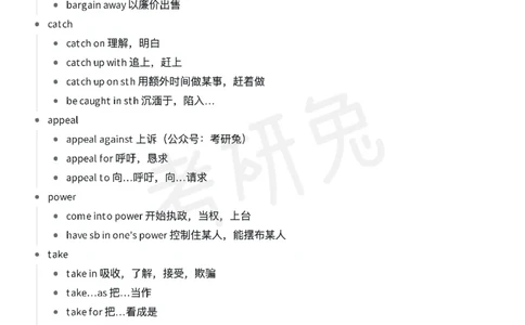 红宝书考研英语短语合集_27考研真题_考研英语一、二真题+解析（1994-2026）