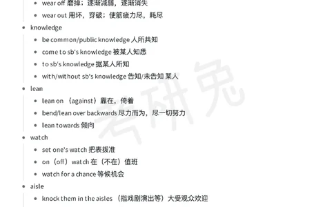 红宝书考研英语短语合集_27考研真题_考研英语一、二真题+解析（1994-2026）