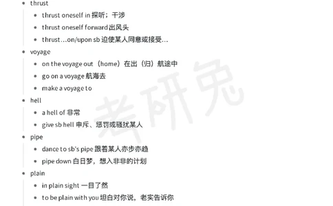 红宝书考研英语短语合集_27考研真题_考研英语一、二真题+解析（1994-2026）