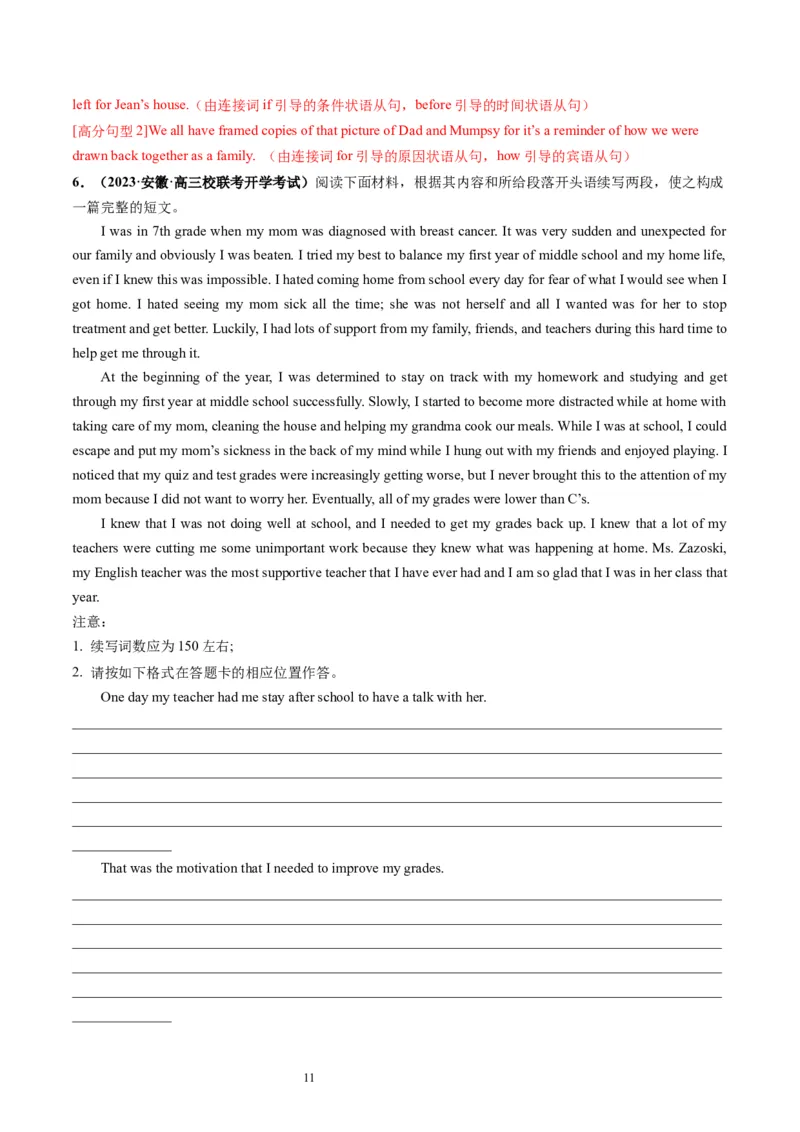 第07讲读后续写之&ldquo;成长类&rdquo;主题（练）（解析版）_03高考英语_新高考复习资料_2024年新高考资料_一轮复习资料_完2024年高考英语一轮复习讲练测(课件+讲义+练习)（新高考）_练习