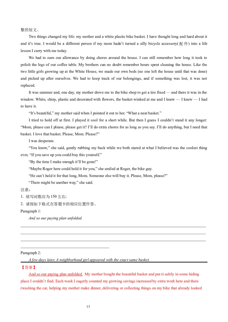 第07讲读后续写之&ldquo;成长类&rdquo;主题（练）（解析版）_03高考英语_新高考复习资料_2024年新高考资料_一轮复习资料_完2024年高考英语一轮复习讲练测(课件+讲义+练习)（新高考）_练习