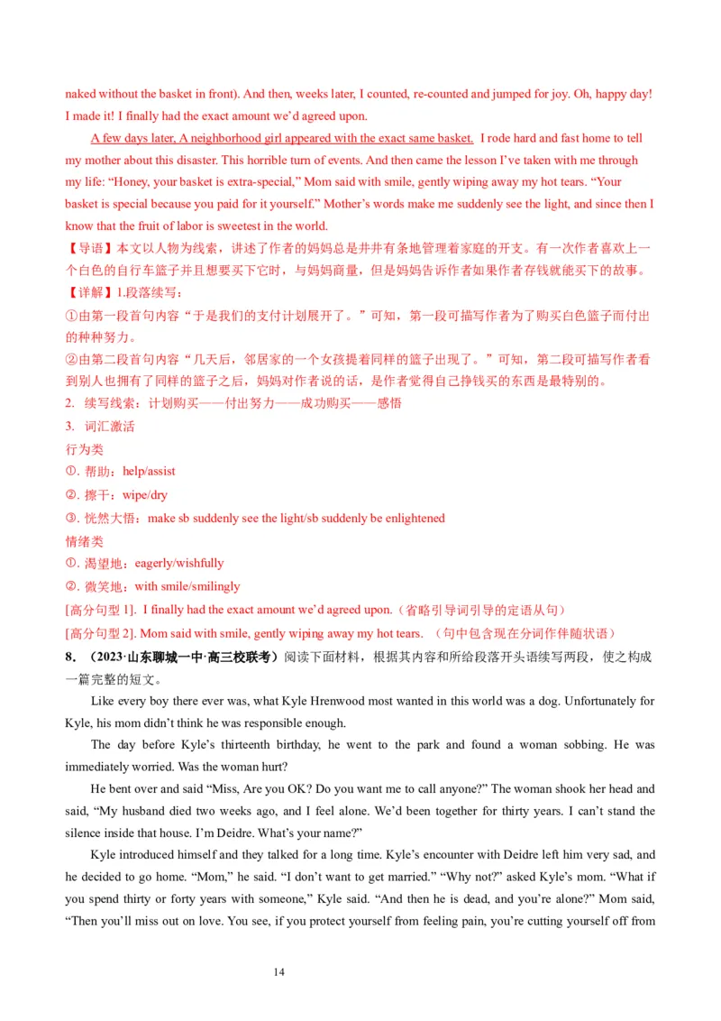 第07讲读后续写之&ldquo;成长类&rdquo;主题（练）（解析版）_03高考英语_新高考复习资料_2024年新高考资料_一轮复习资料_完2024年高考英语一轮复习讲练测(课件+讲义+练习)（新高考）_练习